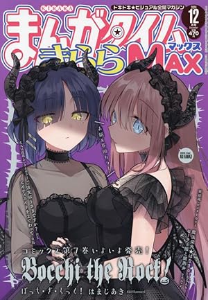 Amazon.co.jp: ぼっち・ざ・ろっく！アンソロジーコミック 4 (まんが